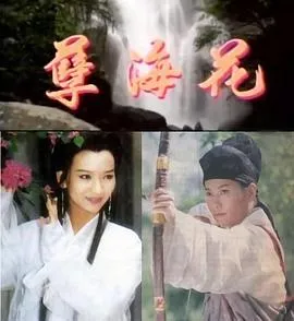 新孽海花传奇