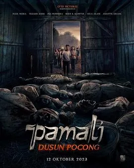 鬼妇2：村庄