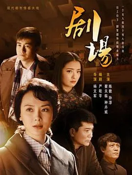 剧场2014[电影解说]